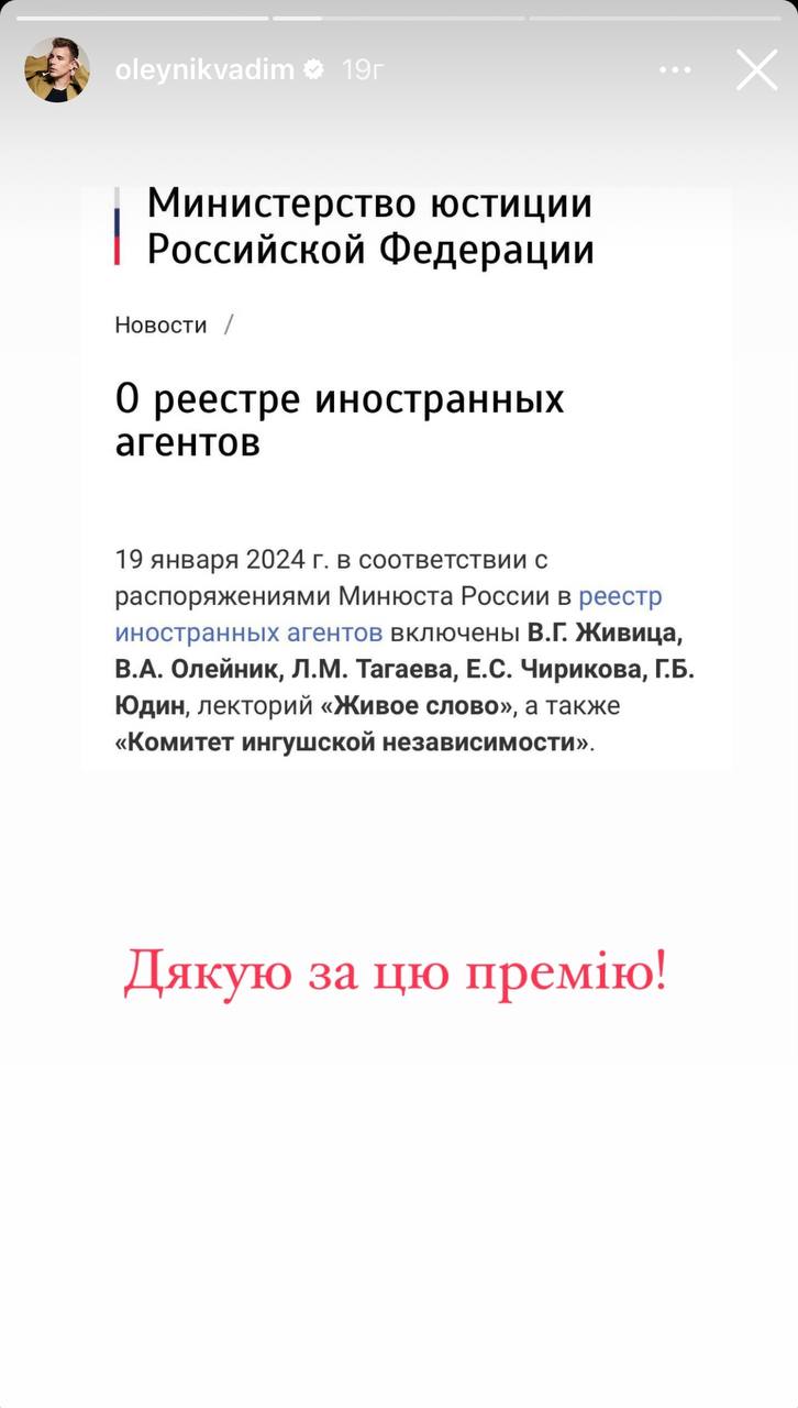 Українського співака помилково додали до списку "іноагентів" РФ: артист відреагував